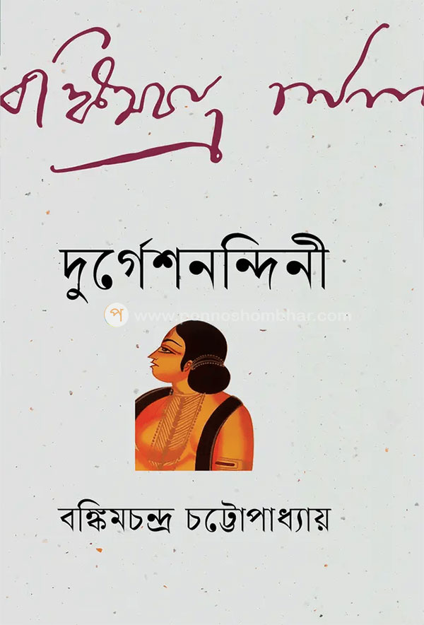 durgeshnandini
