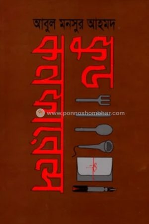 ফুড কনফারেন্স