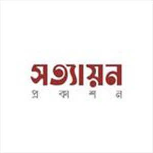 Sattayon Prokashon, ponnoshombhar.com, ponnoshombhar