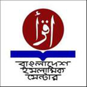 bangladesh-islamic-centre